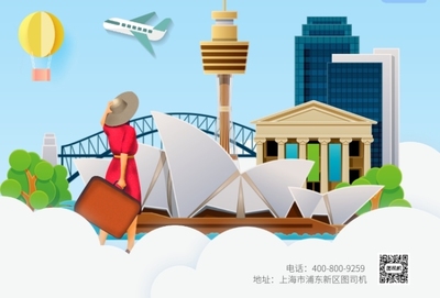 剪紙藝術(shù)，與世界相遇——出境旅行廣告海報